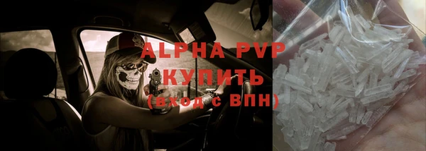 альфа пвп Верея