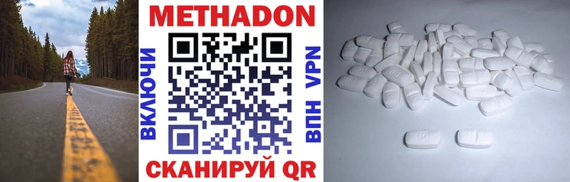 МЕТАДОН methadone  Саратов 